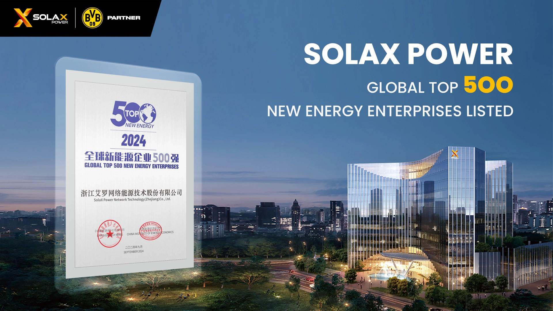 Good News | SolaX Power Listed Among Global Top 500 New Energy Enterprises